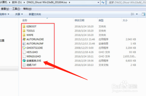 ghost版Win10如何安装？