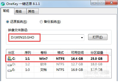 ghost版Win10如何安装？