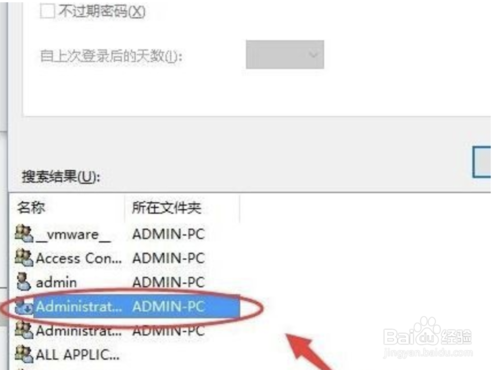 Win10没有适当的权限访问该项目怎么解决