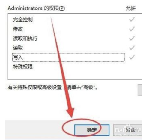 Win10没有适当的权限访问该项目怎么解决