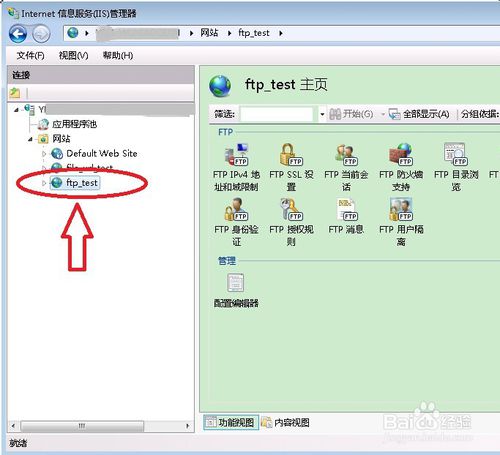 Windows7怎么打开ftp服务器功能？