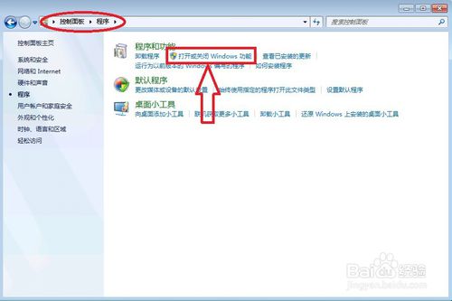 Windows7怎么打开ftp服务器功能？