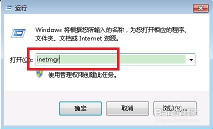 Windows7怎么打开ftp服务器功能？