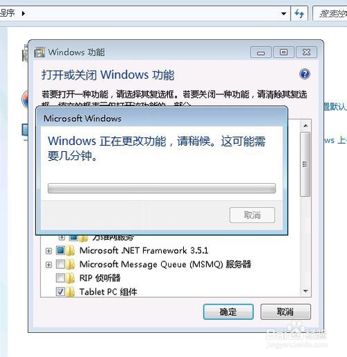 Windows7怎么打开ftp服务器功能？