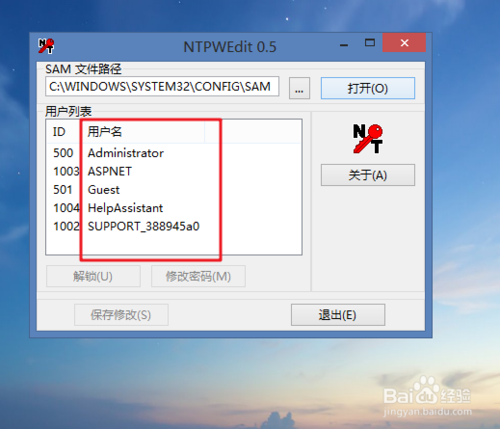 window xp忘记密码了怎么办？