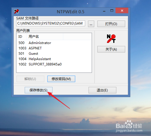 window xp忘记密码了怎么办？