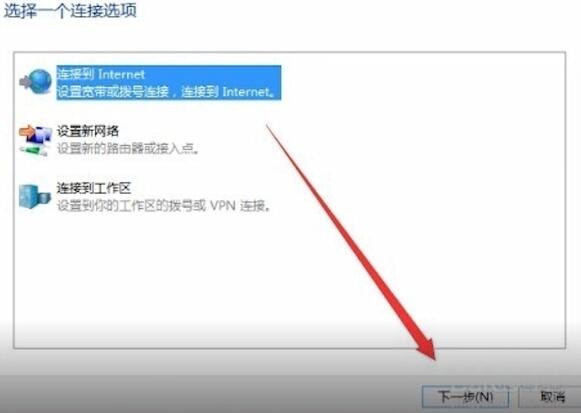 win10中联网具体操作方法