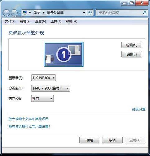 win7系统中设置监视器具体操作步骤介绍