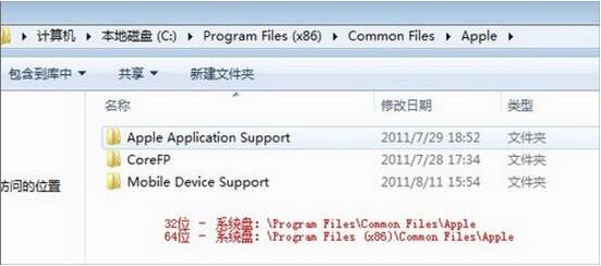 win7电脑出现apple mobile device无法启动具体操作流程