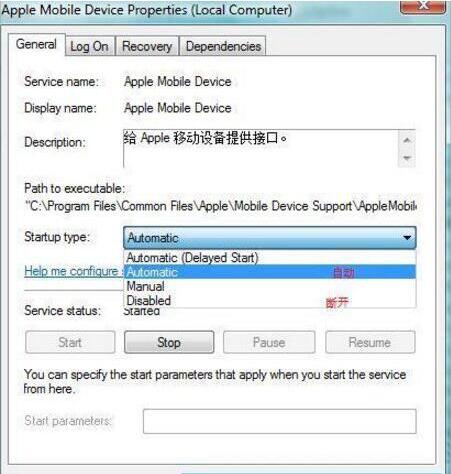 win7电脑出现apple mobile device无法启动具体操作流程