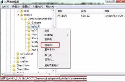 win7电脑出现开机提示igfxsrvc.exe应用程序错误具体解决方法