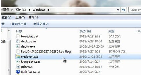 Win7中将explorer病毒清除具体操作方法