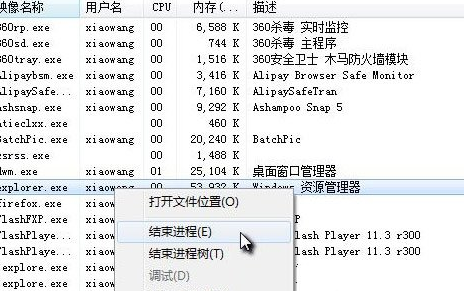 Win7中将explorer病毒清除具体操作方法