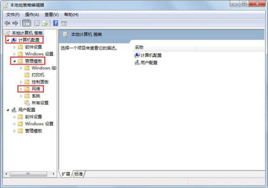 win7电脑中解除限制网速具体操作步骤