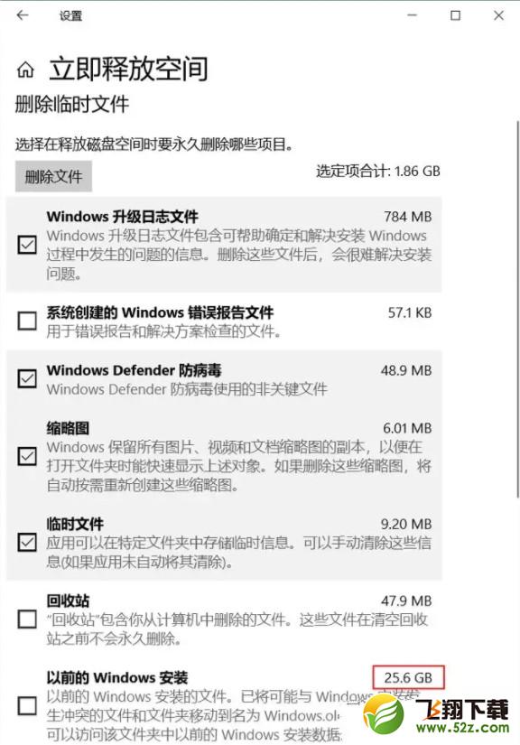 win10系统怎么设置自动删除更新文件_win10系统自动删除更新文件设置教程