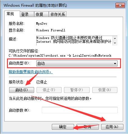 win7系统出现防火墙无法更改某些设置具体解决方法