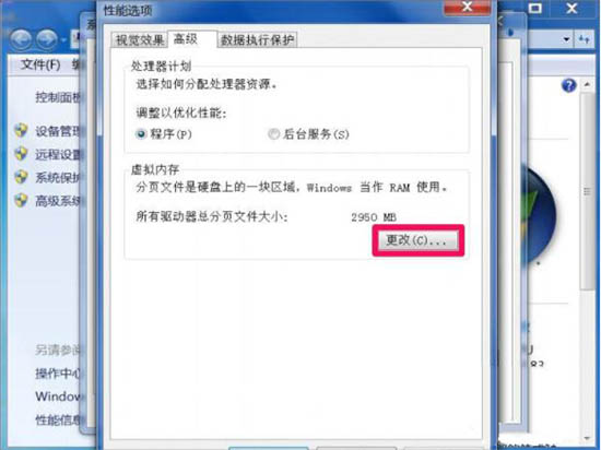 win7系统提示dcom server process launcher服务意外终止详细解决方法