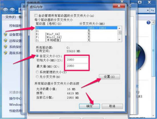 win7系统提示dcom server process launcher服务意外终止详细解决方法