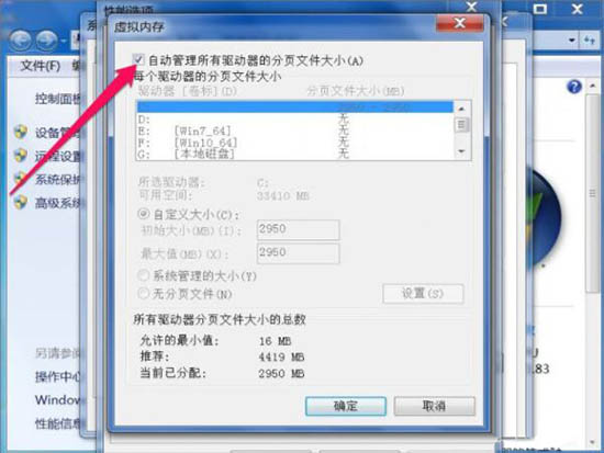 win7系统提示dcom server process launcher服务意外终止详细解决方法