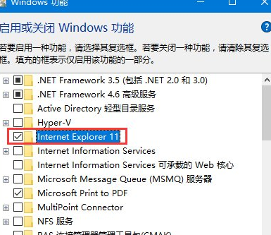 Win10中找到ie浏览器位置详细操作步骤