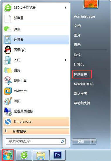 win7系统提示开机登录进程初始化失败具体解决方法