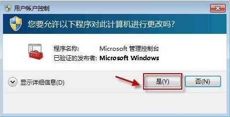 win7系统中出现不可以启动windows安全中心详细处理方法