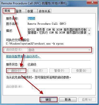 win7系统中出现不可以启动windows安全中心详细处理方法