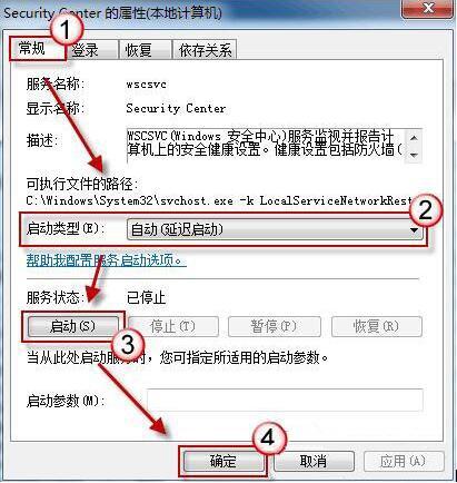 win7系统中出现不可以启动windows安全中心详细处理方法