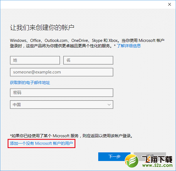 Windows10怎么添加用户_Windows10添加用户方法教程