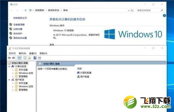 win10组策略怎么打开_win10家庭版组策略打开方法