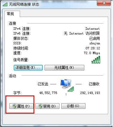 win7把电脑变为无线路由器具体操作流程