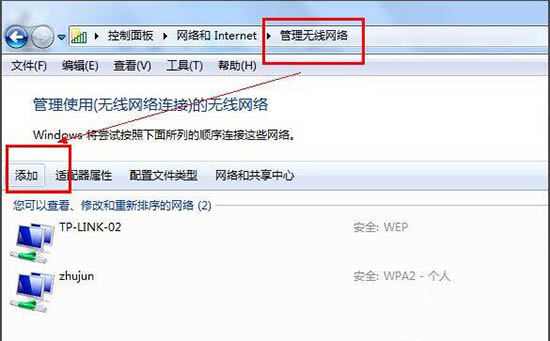 win7把电脑变为无线路由器具体操作流程