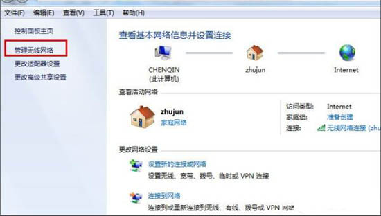 win7把电脑变为无线路由器具体操作流程