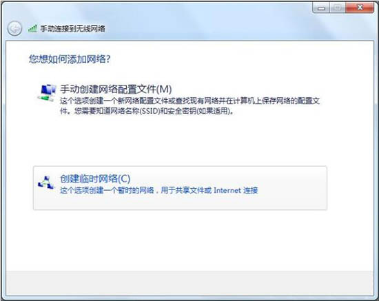 win7把电脑变为无线路由器具体操作流程