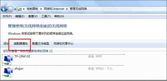 win7把电脑变为无线路由器具体操作流程