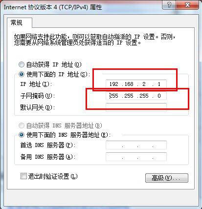 win7把电脑变为无线路由器具体操作流程