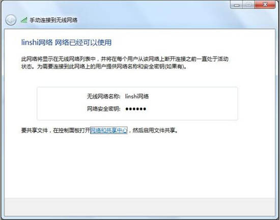 win7把电脑变为无线路由器具体操作流程