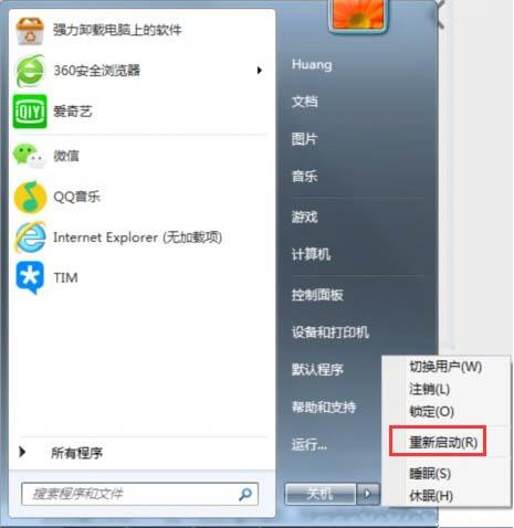 win7电脑设置开机自动登录具体方法介绍