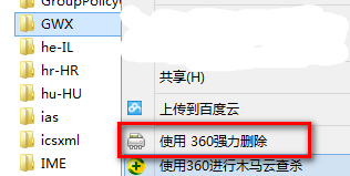 Windows10系统中将推动程序GWX删除的具体操作方法