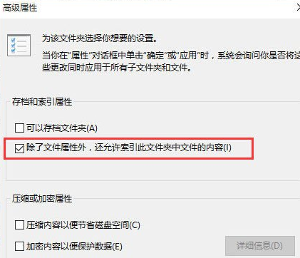 Win10中出现搜索功能不能使用的具体解决方法