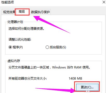 win10出现电脑运行速度慢的具体处理方法