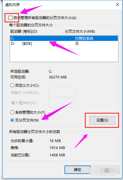 win10出现电脑运行速度慢的具体处理方法