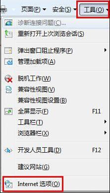 Win7网页历史记录设置密码图文操作过程