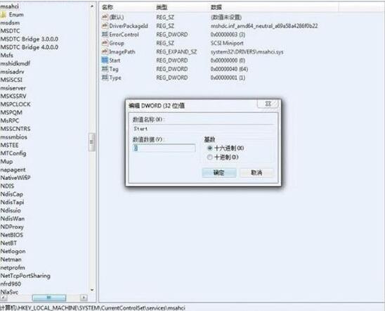 win7电脑中打开ahci模式具体操作流程