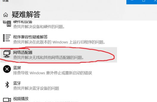 Win10中ipv6无网络访问权限具体处理步骤