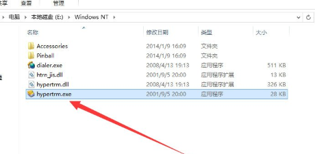 Win8系统中使用超级终端连接华为交换机具体操作步骤