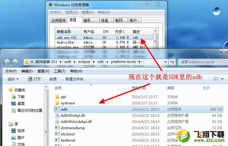 win7系统提示adb.exe位置错误怎么办_win7系统adb.exe位置错误问题解决方法