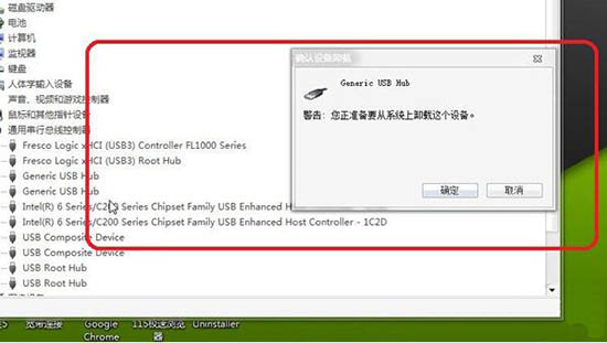 win7usb接口没反应的处理方法