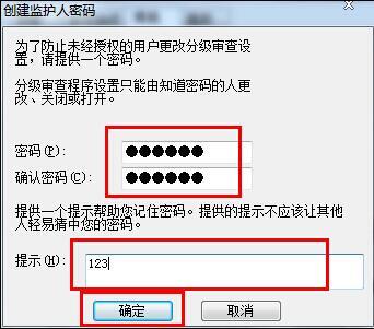 win7电脑为网页历史记录设置加密的方法