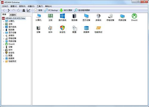 win7电脑查看cpu温度具体操作流程